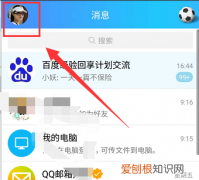 QQ占用手机的存储空间太大怎么办