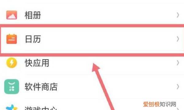 华为手机如何设置日历,华为p20怎么设置日历考勤