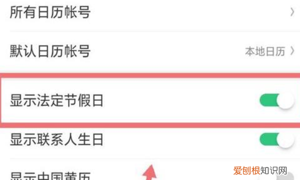 华为手机如何设置日历,华为p20怎么设置日历考勤