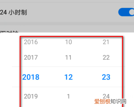 华为手机如何设置日历,华为p20怎么设置日历考勤