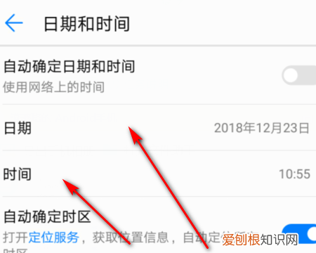 华为手机如何设置日历,华为p20怎么设置日历考勤