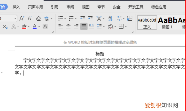 Word如何插入分页符,Word文档删除分页符