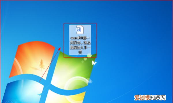 Word如何插入分页符,Word文档删除分页符