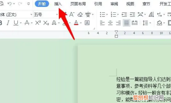 Word如何插入分页符,Word文档删除分页符