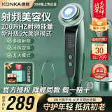 康佳美容仪淡化法令纹有用吗