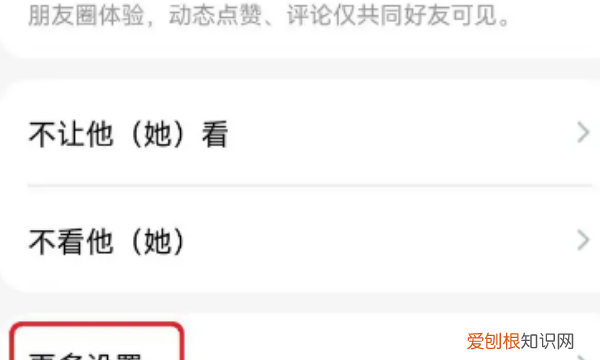 怎样设置qq空间权限，如何设置qq空间权限三天可见