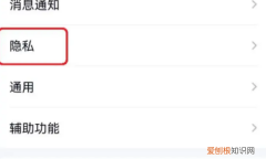 怎样设置qq空间权限，如何设置qq空间权限三天可见
