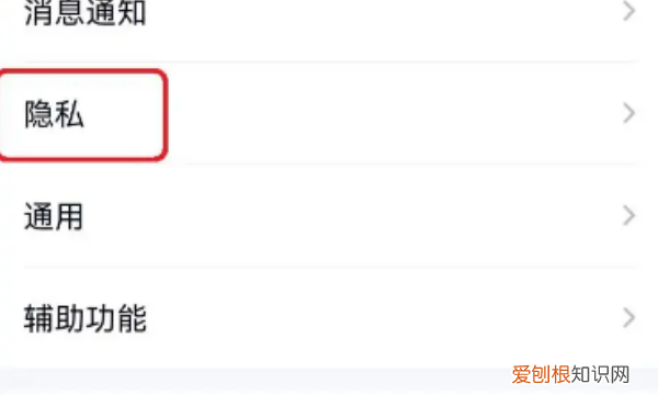 怎样设置qq空间权限，如何设置qq空间权限三天可见