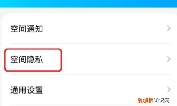 怎样设置qq空间权限，如何设置qq空间权限三天可见