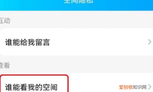 怎样设置qq空间权限，如何设置qq空间权限三天可见