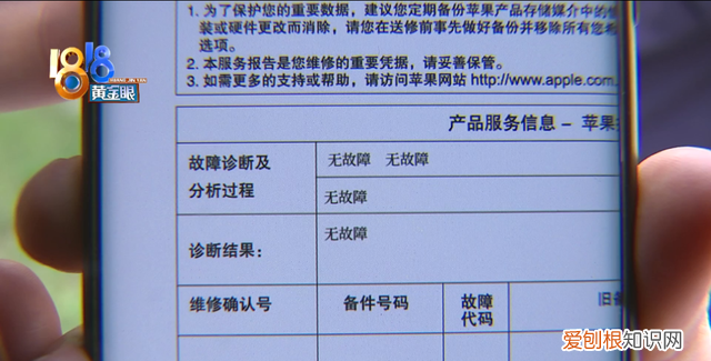 苹果手机没振动功能,检测报告无故障怎么回事