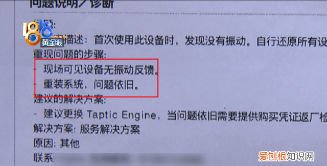 苹果手机没振动功能,检测报告无故障怎么回事