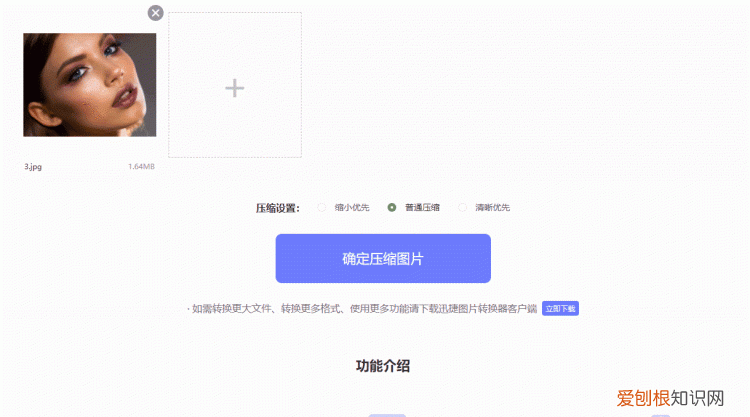 4种可以将图片压缩到50kb之内的方法是什么