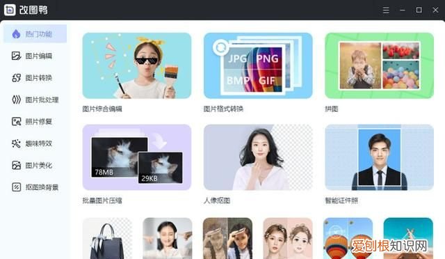 4种可以将图片压缩到50kb之内的方法是什么