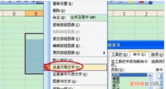 excel合并单元格快捷键是什么