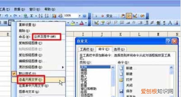 excel合并单元格快捷键是什么
