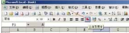 excel合并单元格快捷键是什么