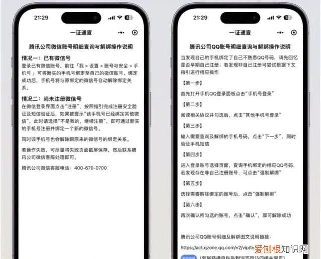 苹果微信消息延迟解决办法,iphone怎样取消微信消息延迟