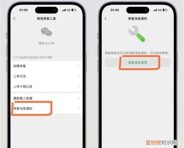 苹果微信消息延迟解决办法,iphone怎样取消微信消息延迟