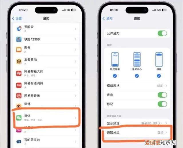 苹果微信消息延迟解决办法,iphone怎样取消微信消息延迟