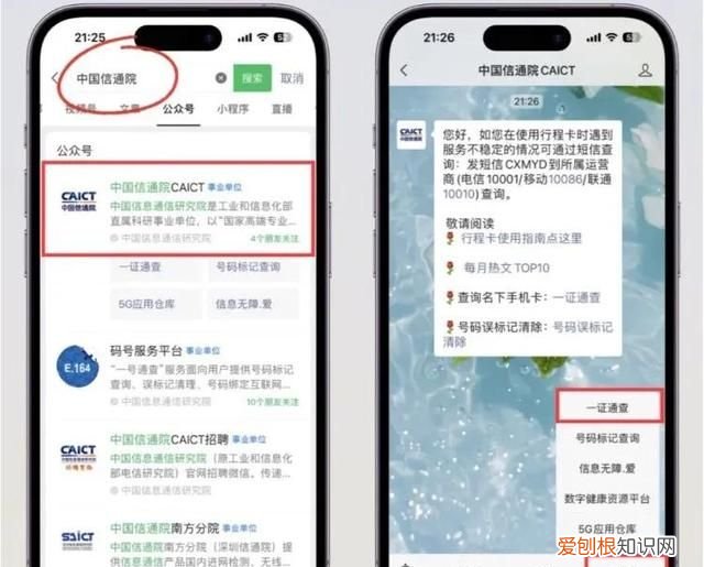 苹果微信消息延迟解决办法,iphone怎样取消微信消息延迟