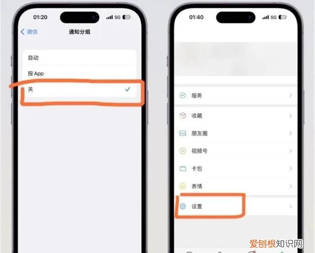 苹果微信消息延迟解决办法,iphone怎样取消微信消息延迟
