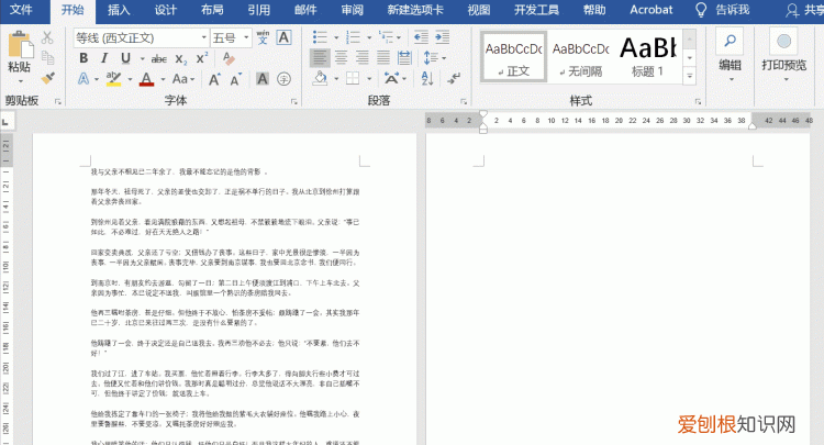 word最后一张空白页怎么都删不掉