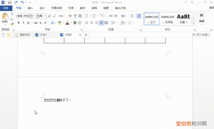 word最后一张空白页怎么都删不掉