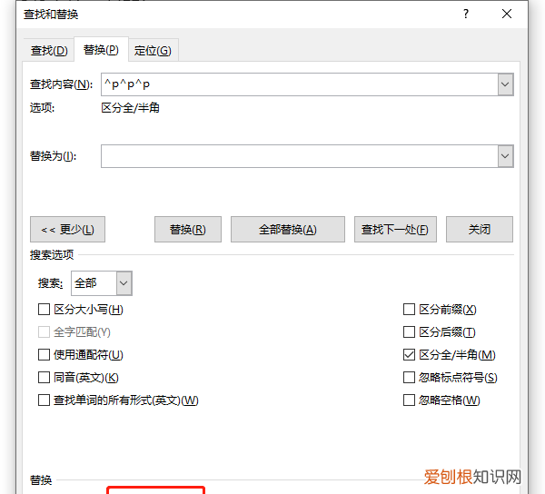 word最后一张空白页怎么都删不掉