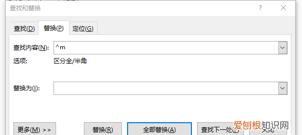 word最后一张空白页怎么都删不掉