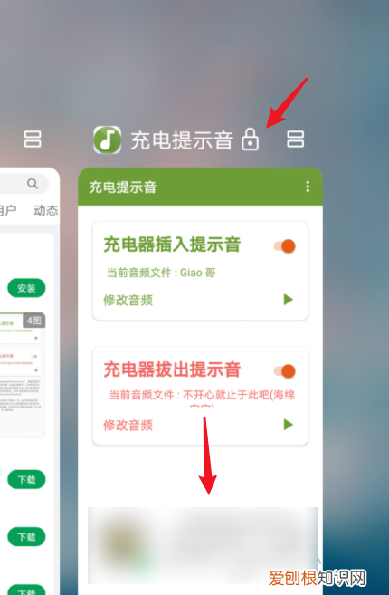 充电提示音怎么设置，荣耀手机充电提示音怎么设置