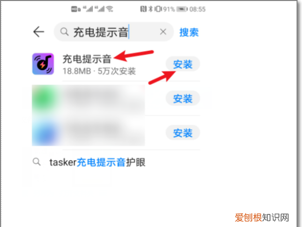充电提示音怎么设置，荣耀手机充电提示音怎么设置