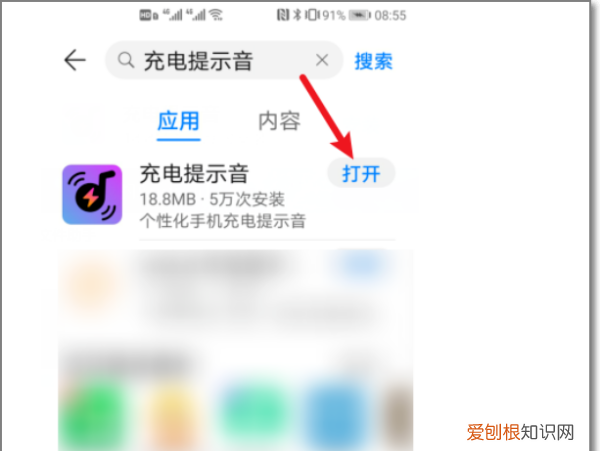 充电提示音怎么设置，荣耀手机充电提示音怎么设置