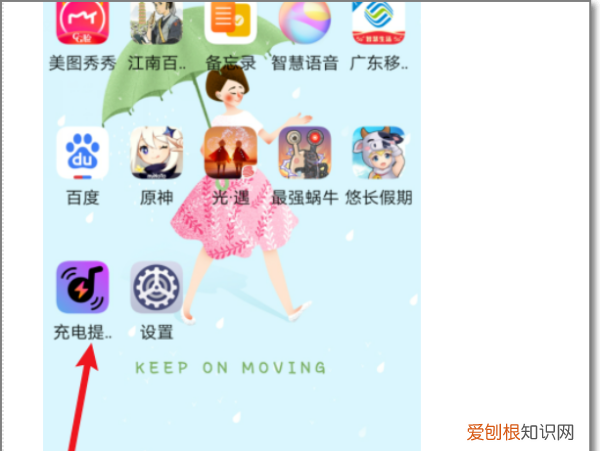 充电提示音怎么设置，荣耀手机充电提示音怎么设置