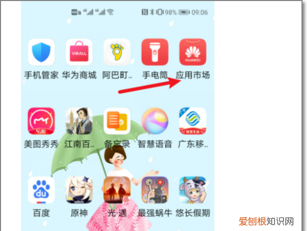 充电提示音怎么设置，荣耀手机充电提示音怎么设置