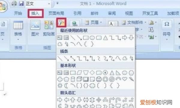 word怎么组合两个图形