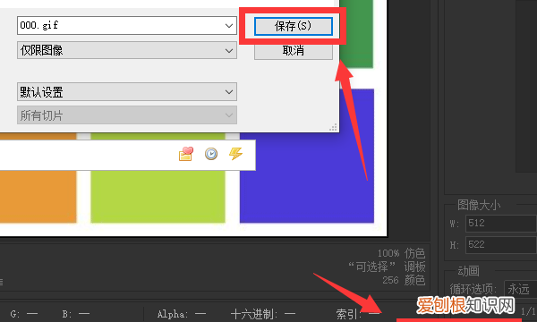 ps怎么导出gif动图，ps该咋才能导出GIF格式的动图