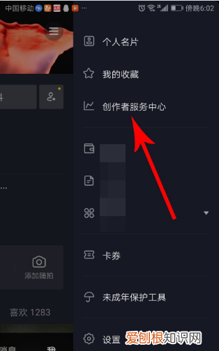 抖音创作者服务中心在哪里，我抖音里面怎么没有创作者服务中心