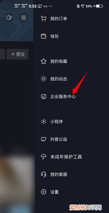 抖音创作者服务中心在哪里，我抖音里面怎么没有创作者服务中心