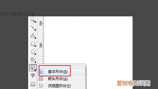 cdr怎么画爱心最好看