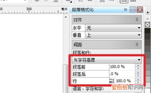 cdr表格怎么调整
