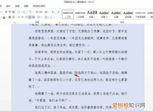 怎么添加书签，word里怎么设置A4