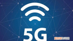 5g与4g的区别，5g和4g有什么区别