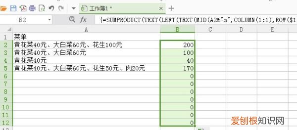 excel文字数字混合和