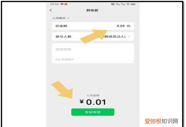 微信群收款怎样操作，微信群收款功能怎么用