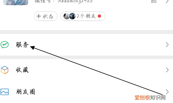 微信群收款怎样操作,微信群收款功能怎么用