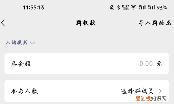 微信群收款怎样操作,微信群收款功能怎么用