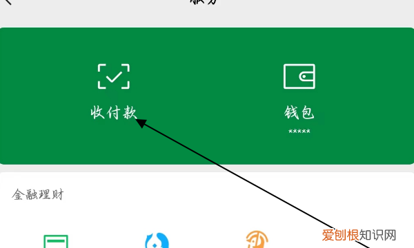 微信群收款怎样操作,微信群收款功能怎么用