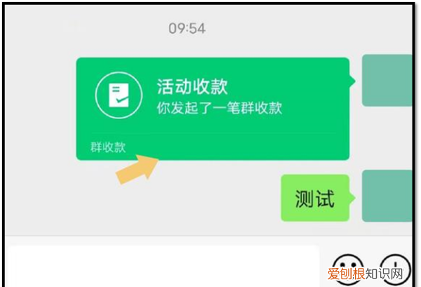 微信群收款怎样操作，微信群收款功能怎么用