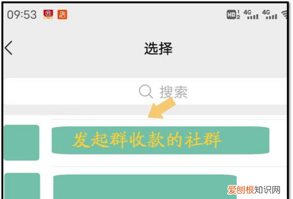 微信群收款怎样操作，微信群收款功能怎么用
